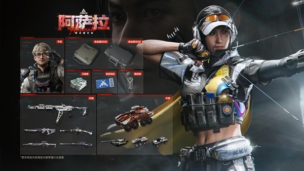 全新赛季「阿萨拉」正式上线，解锁对局新体验！