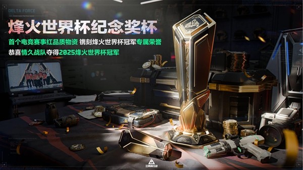 全新赛季「阿萨拉」正式上线，解锁对局新体验！