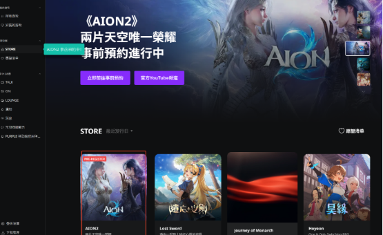 永恒之塔2下载慢、下载失败问题怎么解决？永恒之塔2预下载详细教程