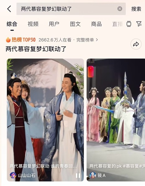 《天龙八部·归来》两代慕容复上热搜，主策现场回复痛点问题解决方案！