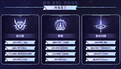 永恒之塔2025全国锦标赛  总决赛线下观赛报名开启!