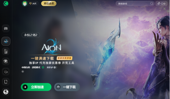 永恒之塔2将于11月18日晚开服，这份开服准备工作+注意事项必看！