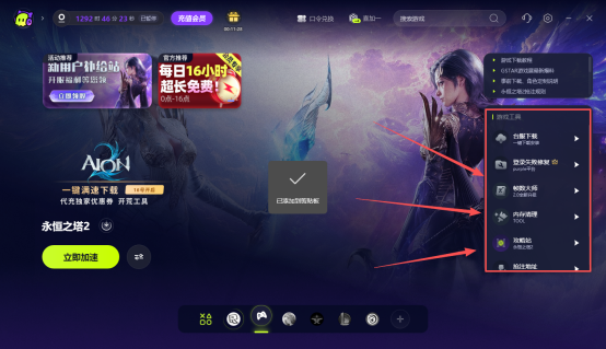永恒之塔2必看所有问题合集+解决办法 多方面修复+游戏工具免费用