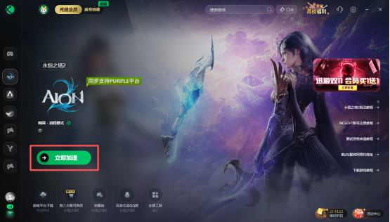 永恒之塔2怎么下载？永恒之塔2下载教程最新相关消息