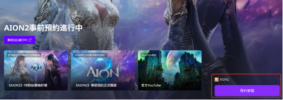 永恒之塔2怎么下载？永恒之塔2下载教程最新相关消息