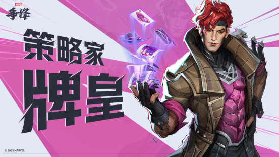 《漫威争锋》获得TGA2025年度【最佳持续运营】奖项提名！