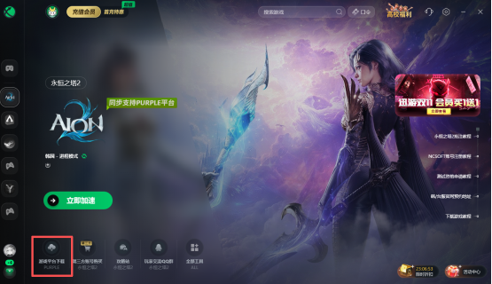 永恒之塔2开服必做四件事！手机邮箱绑定、OTP动态密钥、兑换预约礼包、搬砖党多账号管理！