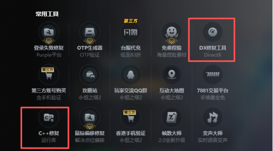 永恒之塔2开服问题合集！收不到验证码、紫P报错登不进去、卡界面全解决！
