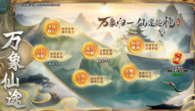 《轩辕传奇》福利服万象归一将开   多重亮点引玩家期待