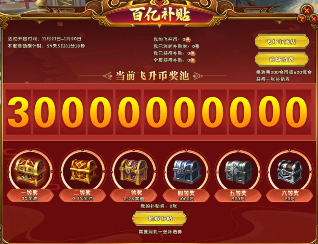 《轩辕传奇》福利服万象归一将开   多重亮点引玩家期待