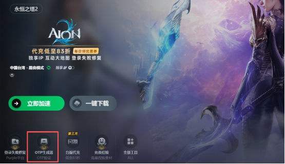 永恒之塔2开服必备！大地图、OTP生成器工具与新手小白开荒技巧！