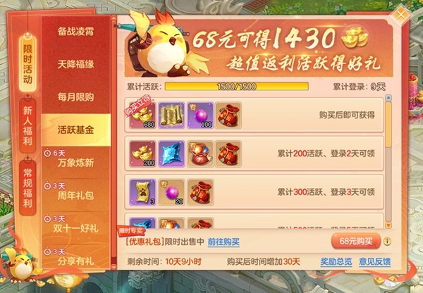 主题大服上线丨1600+法资萌宠免费领，大闹天宫抢先体验！