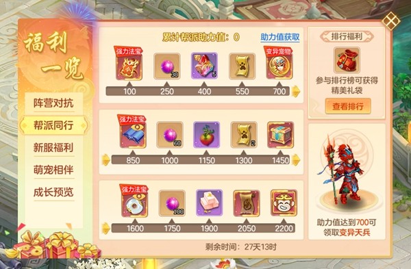 主题大服上线丨1600+法资萌宠免费领，大闹天宫抢先体验！