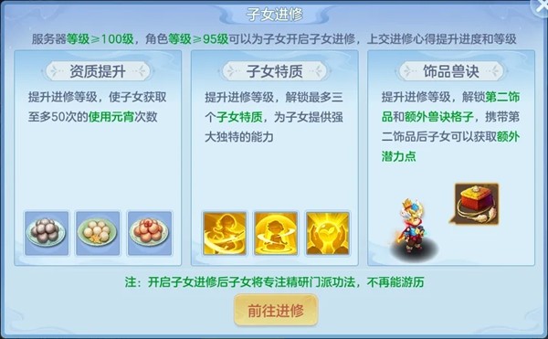 《幻唐志:逍遥外传》冬季大服『少年英雄』火热开启！