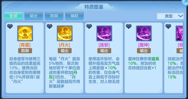 《幻唐志:逍遥外传》冬季大服『少年英雄』火热开启！