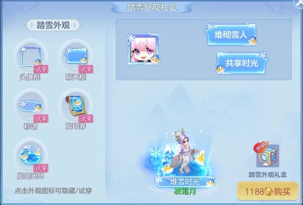 《幻唐志:逍遥外传》冬季大服『少年英雄』火热开启！