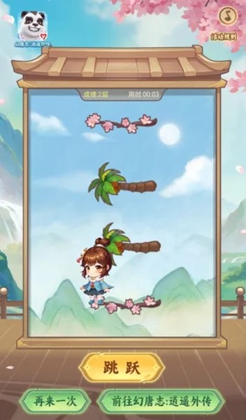 《幻唐志:逍遥外传》冬季大服『少年英雄』火热开启！