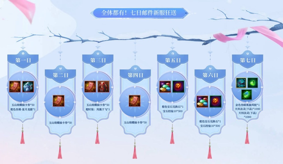 冰雪联动炸场！11.21“洛水听雪”服预约福利堆到溢屏