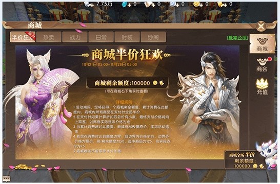 冰雪联动炸场！11.21“洛水听雪”服预约福利堆到溢屏