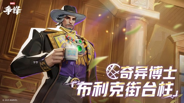 《漫威争锋》全新美术开发者更新放出，两款独特风格制服现已上线！