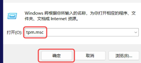 战地6安全启动未开启、TPM2.0未开启、VAN报错弹窗如何解决？