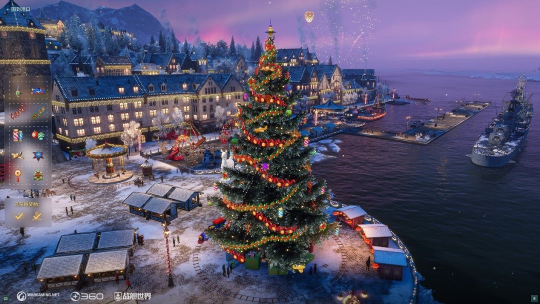 喜迎圣诞真箱季  《战舰世界》全新版本即将上线