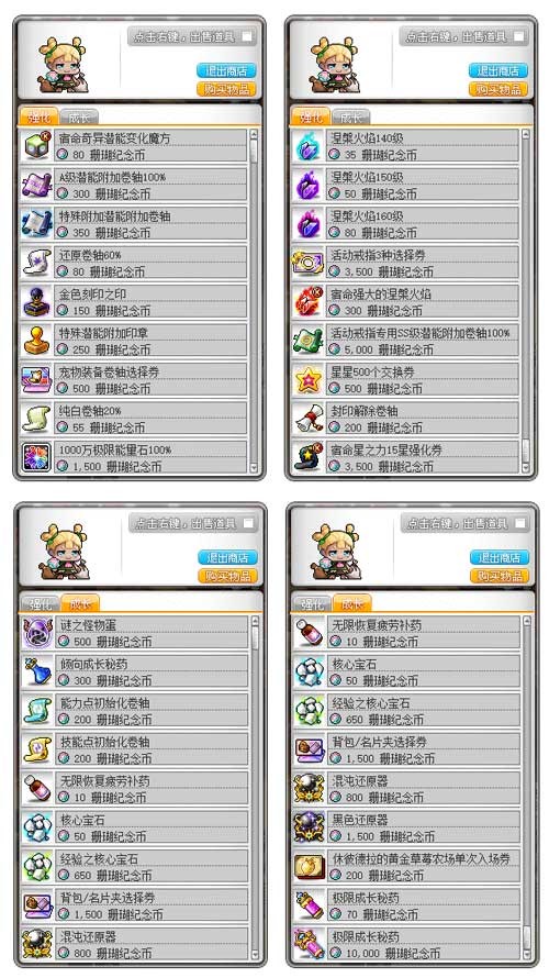 《冒险岛》V221新版本今日上线~卡西翁的章鱼庆典活动邀你参加！