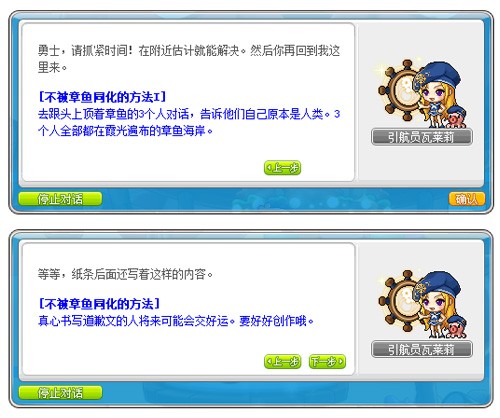 《冒险岛》V221新版本今日上线~卡西翁的章鱼庆典活动邀你参加！