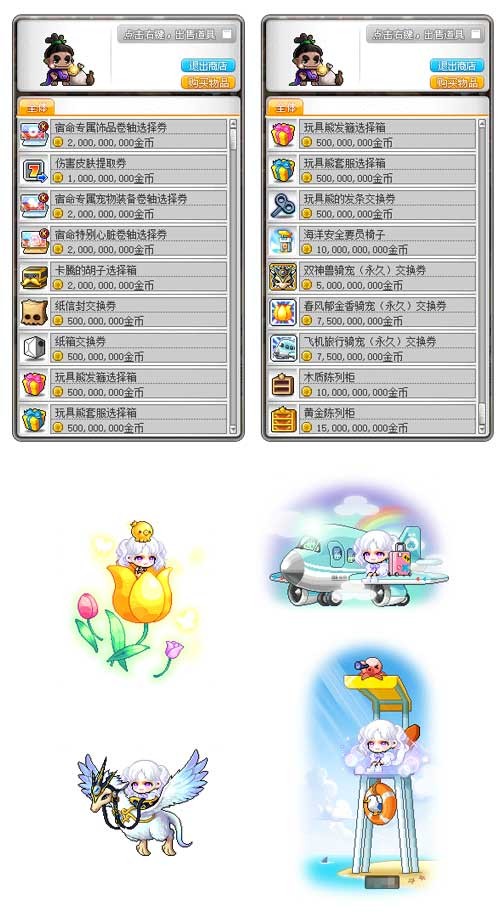 《冒险岛》V221新版本今日上线~卡西翁的章鱼庆典活动邀你参加！