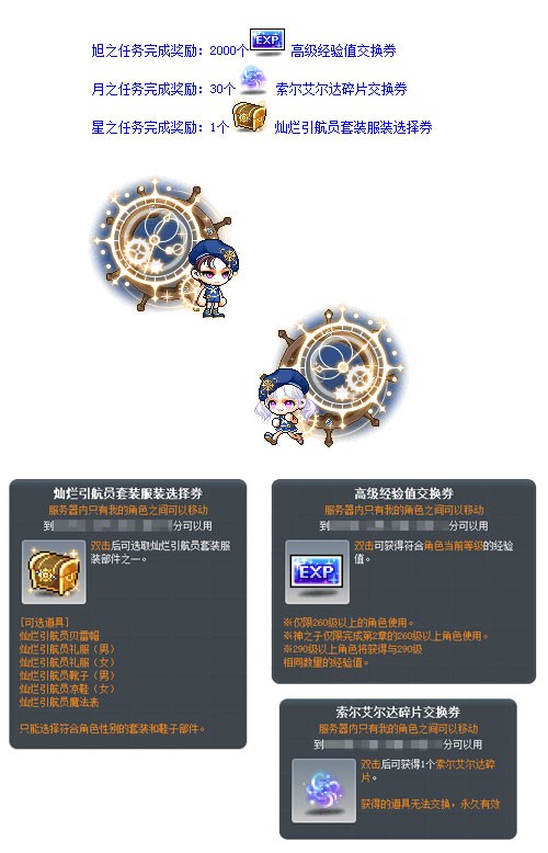 《冒险岛》V221新版本今日上线~卡西翁的章鱼庆典活动邀你参加！