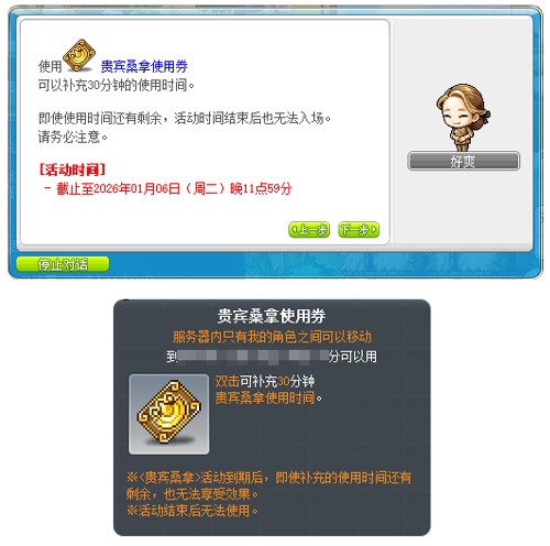 《冒险岛》V221新版本今日上线~卡西翁的章鱼庆典活动邀你参加！