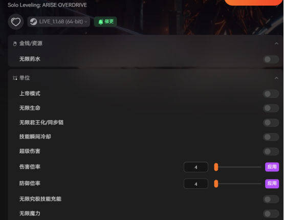 我独自升级：起立·觉醒修改器18项修改器推荐 无限药水魔力体力君王化