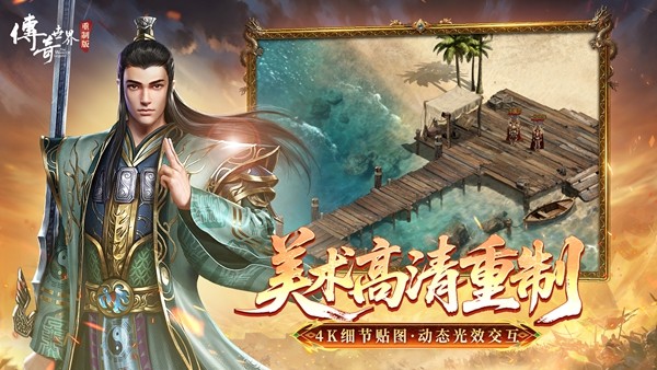 《传奇世界重制版》11月27日公测 再现黄金时代