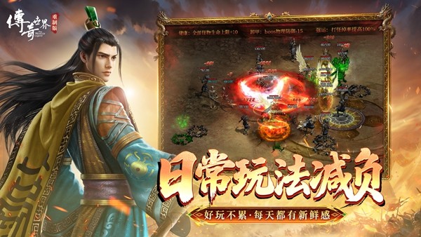 《传奇世界重制版》11月27日公测 再现黄金时代