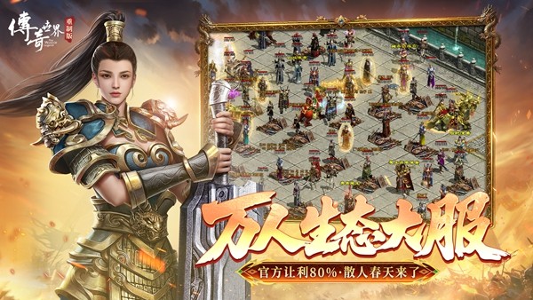 《传奇世界重制版》11月27日公测 再现黄金时代