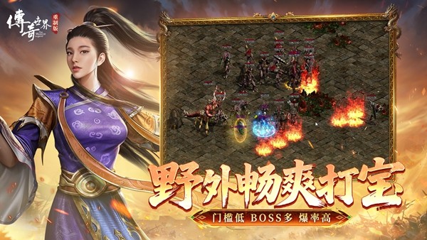 《传奇世界重制版》11月27日公测 再现黄金时代