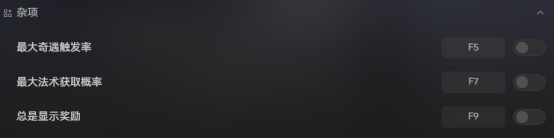 轮回修仙传首发修改器36项支持 增加寿命修为灵石 无限物品 一键成仙！