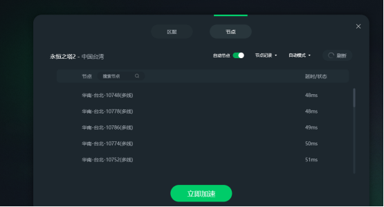 永恒之塔2加速器下载，永恒之塔2下载要开加速器吗？详细解说
