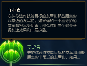 《LOL》S8赛季辅助玩法一览