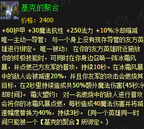 《LOL》S8赛季辅助玩法一览