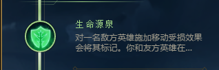 《LOL》S8赛季辅助玩法一览