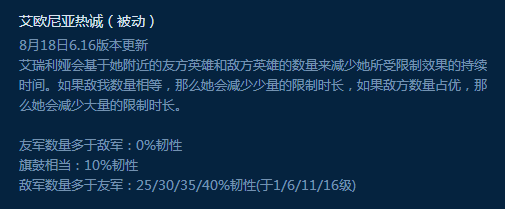 《LOL》S8解控英雄装备符文搭配详解