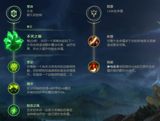 《LOL》S8解控英雄装备符文搭配详解