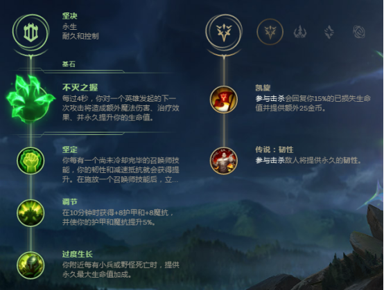 《LOL》S8解控英雄装备符文搭配详解