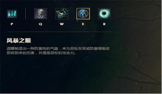 《LOL》S8风女玩法解析