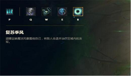 《LOL》S8风女玩法解析