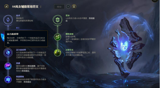 《LOL》S8风女玩法解析