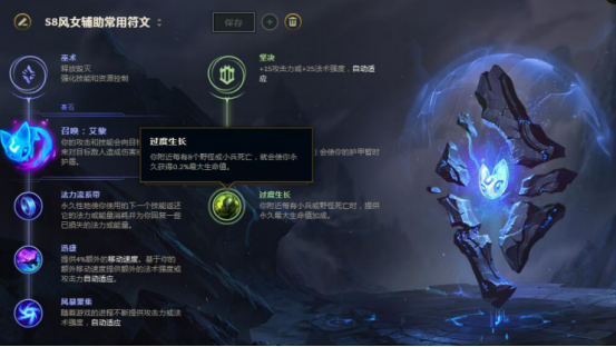 《LOL》S8风女玩法解析