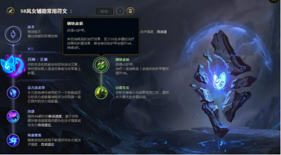 《LOL》S8风女玩法解析