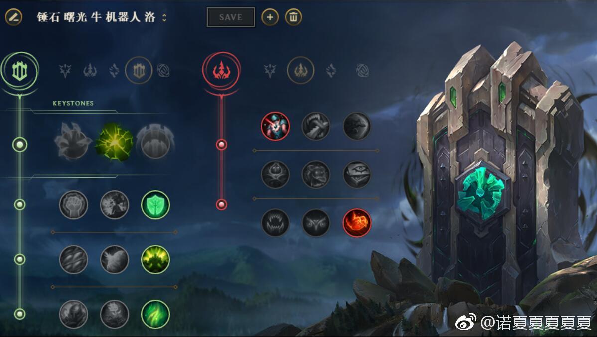 《LOL》S8热门辅助符文搭配大全解析